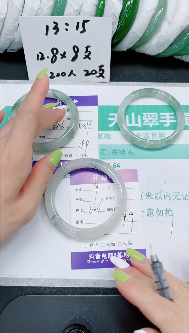 石英质玉手镯未镶嵌9/62