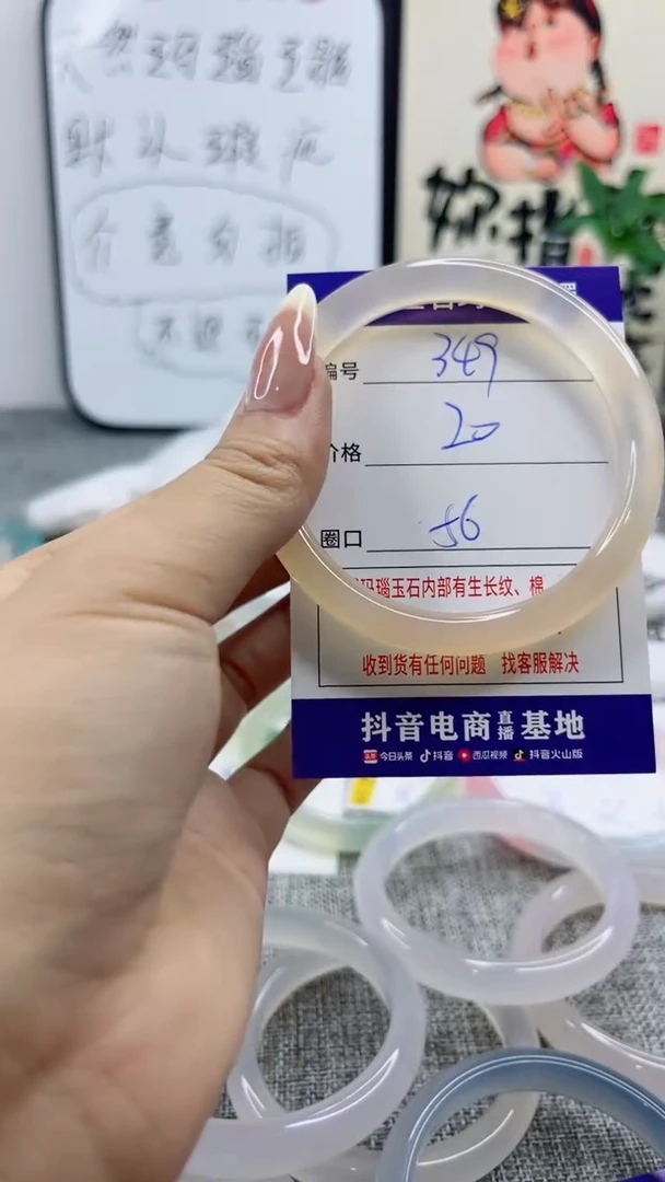 玛瑙/玉髓手镯未镶嵌349