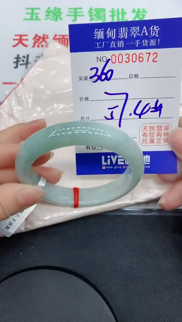 未镶嵌手镯翡翠0672缅甸翡翠手镯