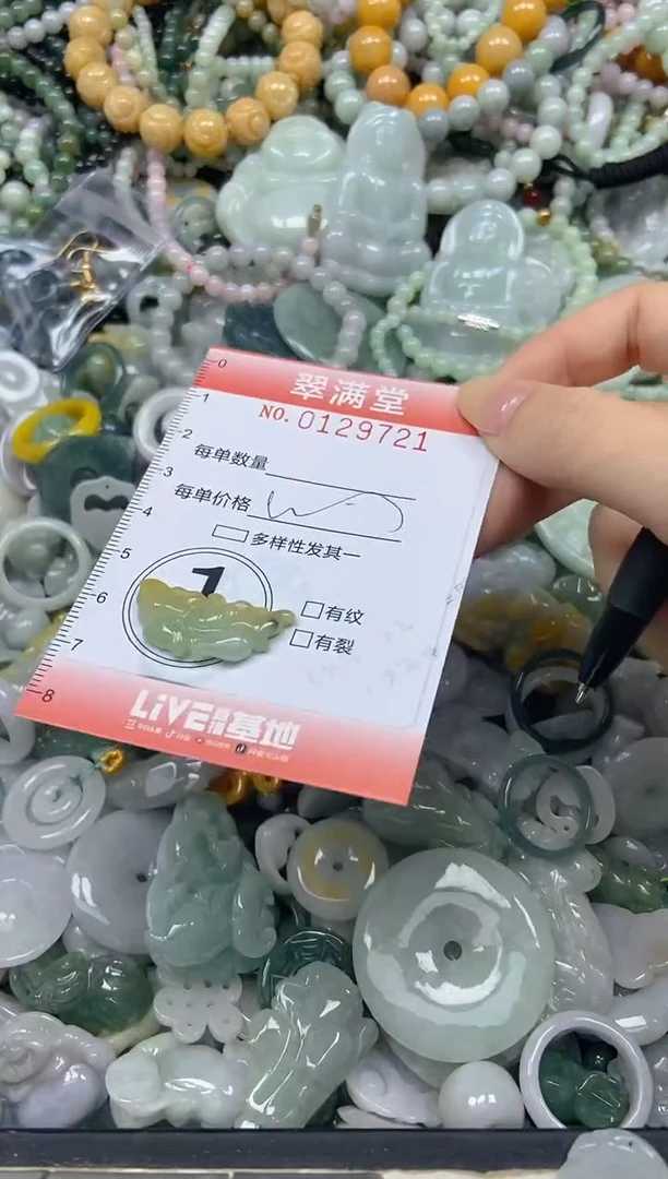 颈饰未镶嵌翡翠闪购0129721