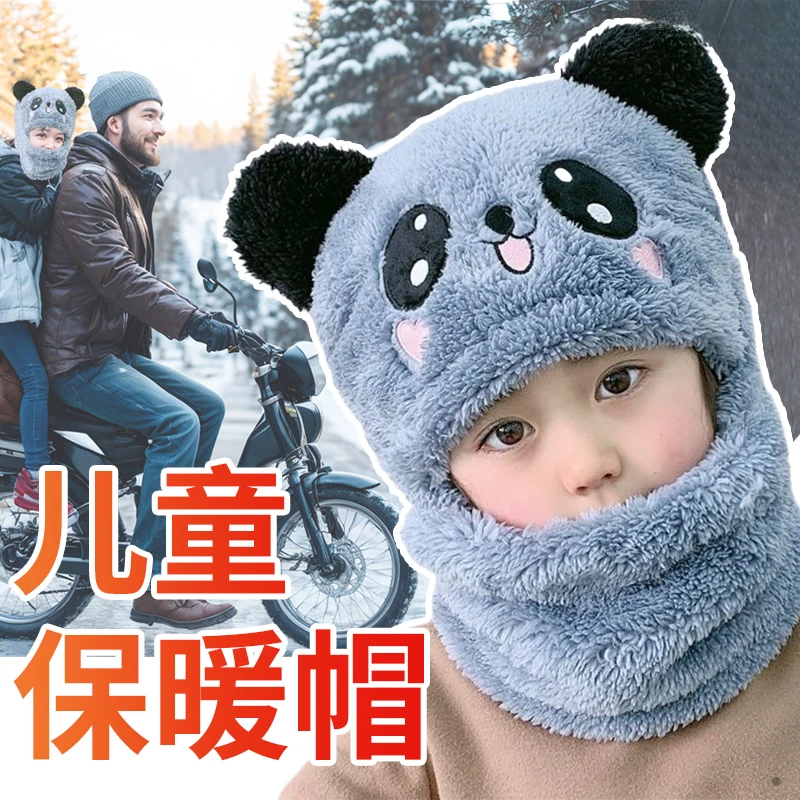 儿童电动车防风帽子加绒冬季宝宝围脖护耳帽暖小学生套头帽初中生