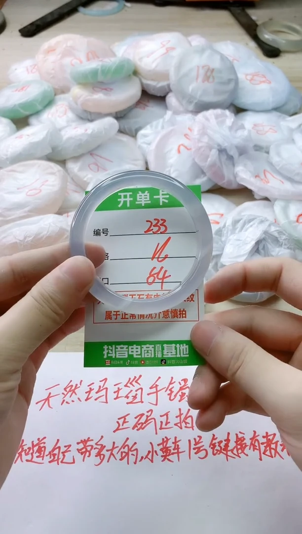 玛瑙/玉髓手镯未镶嵌233