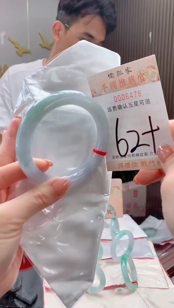 未镶嵌手镯翡翠天然缅甸A货翡翠