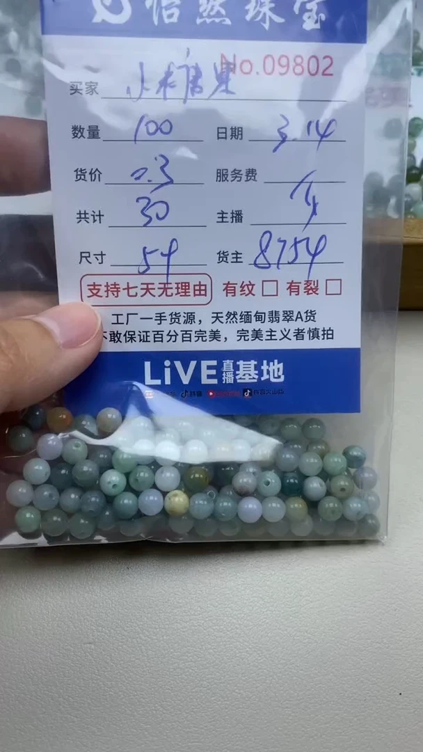 【闪购商品】未镶嵌翡翠手串单：9802