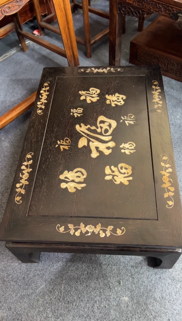 木邵氏紫檀大号镶嵌福字炕桌