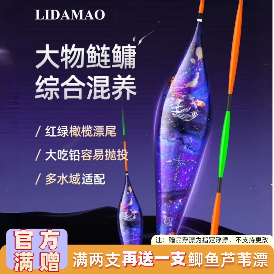 李大毛新款加粗橄榄尾大物浮漂高灵敏醒目清晰行程鲢鳙大物