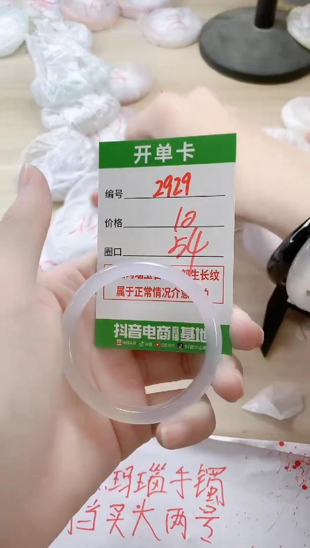 【闪购商品】玛瑙/玉髓手镯未镶嵌2929
