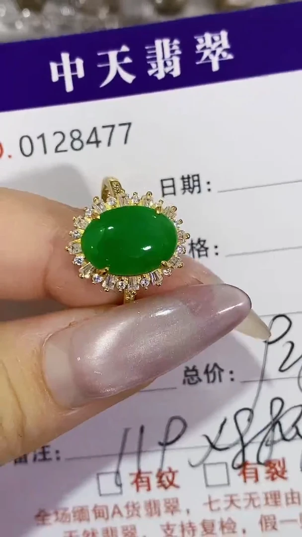 银S925镶嵌戒指翡翠8477