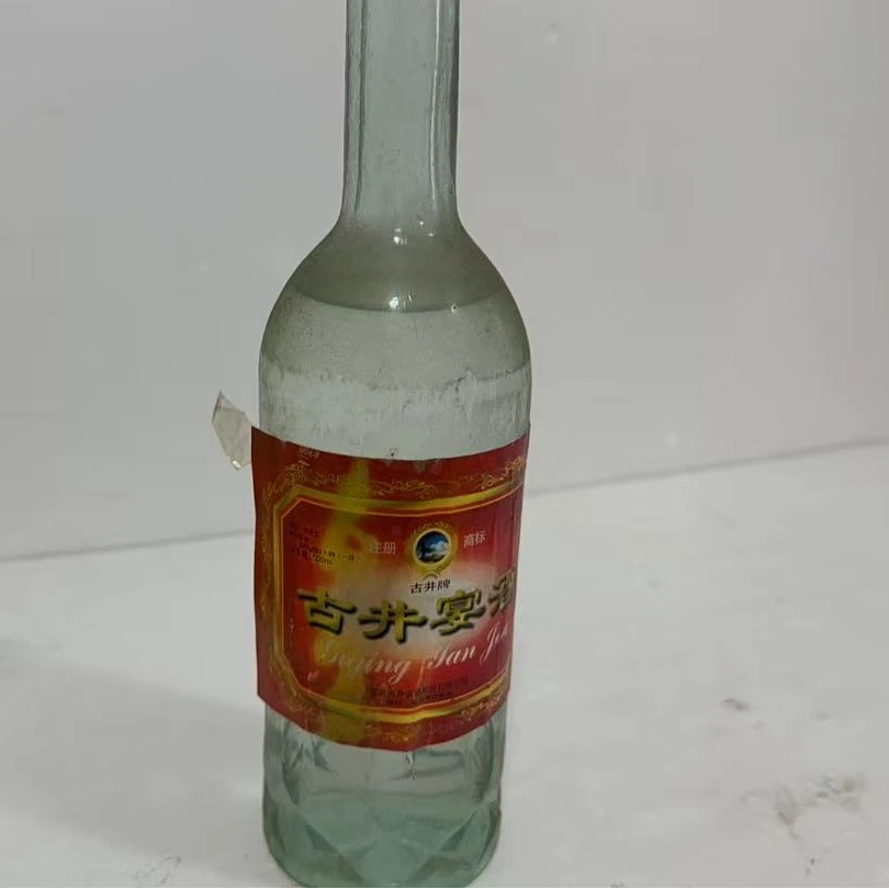 1997年古井宴酒45度0020