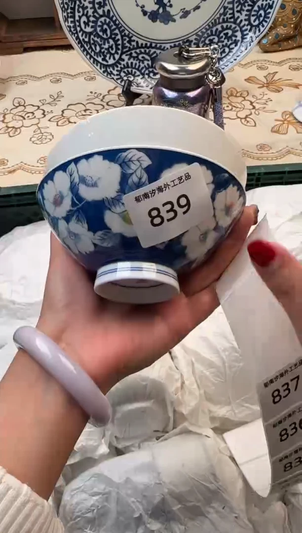 【闪购商品】瓷片A           839