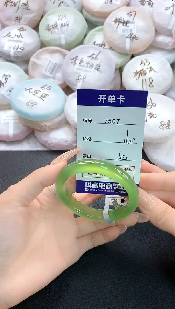 手镯玛瑙/玉髓未镶嵌7507圈口54