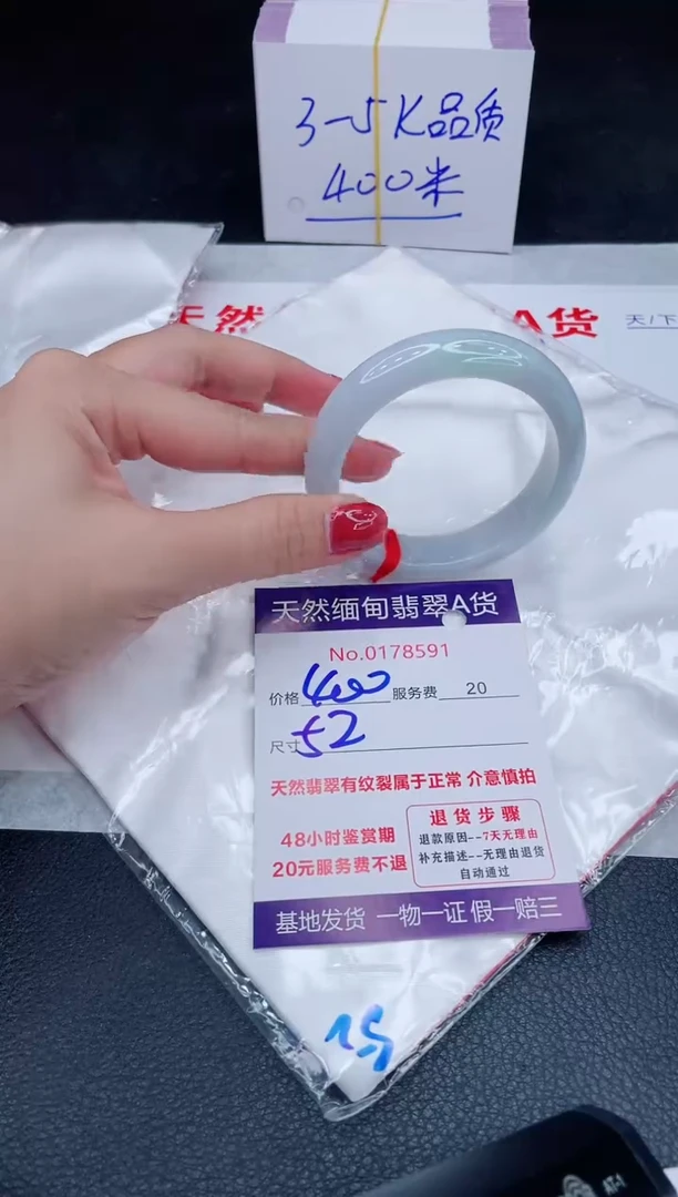 未镶嵌手镯翡翠400.00