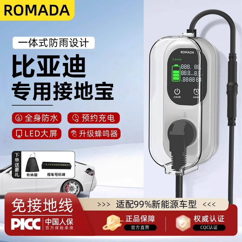比亚迪驱逐舰05护卫舰07专用接地宝免接地线新能源汽车充电转换器