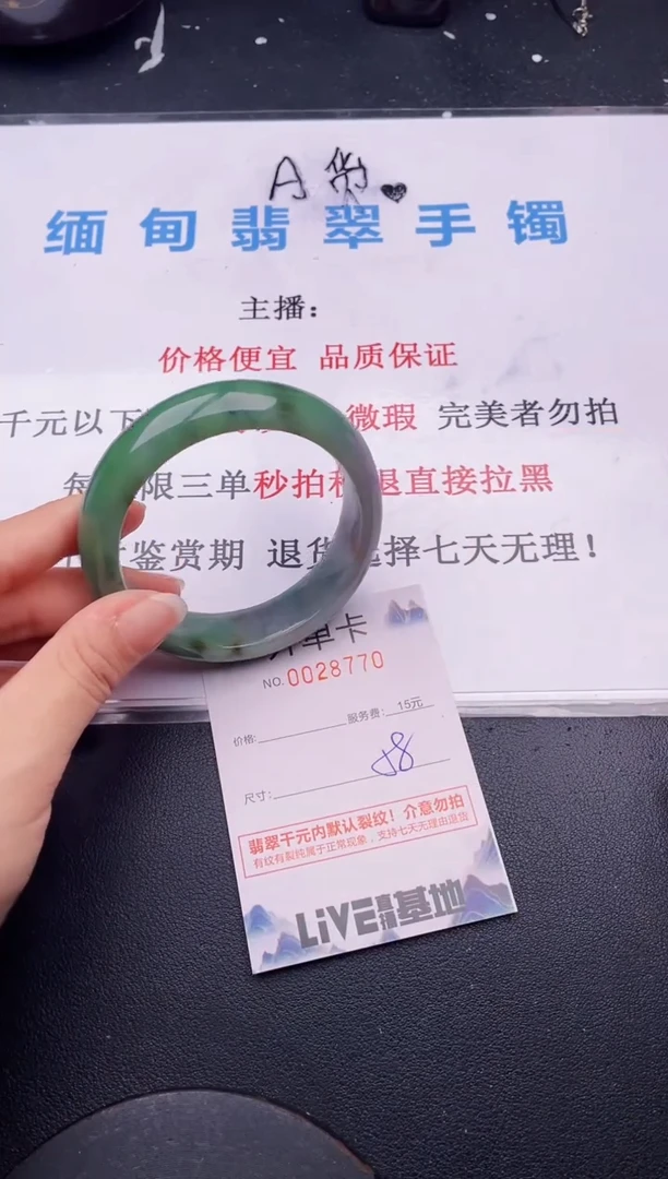 翡翠手镯未镶嵌70拍哪个图片就是发哪个