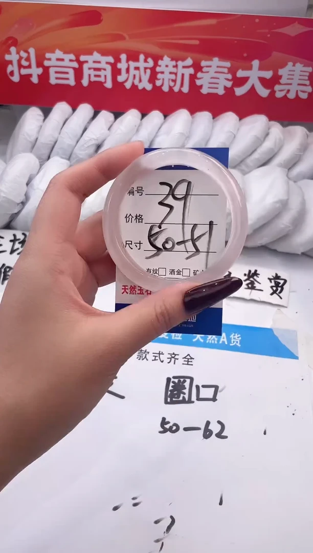 【闪购商品】石英质玉手镯未镶嵌冰冰粉-50+