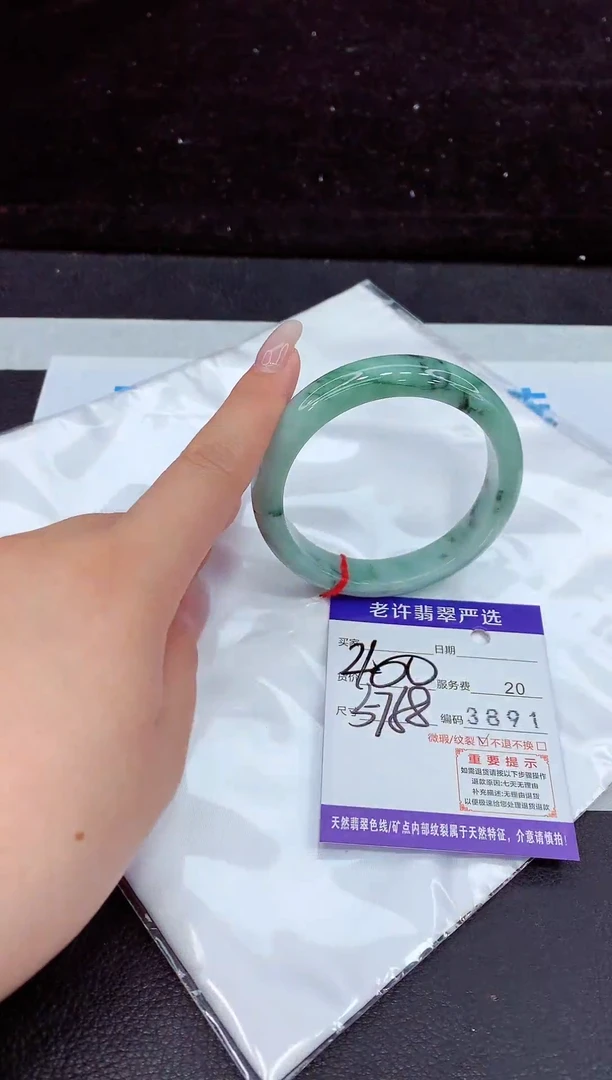 未镶嵌手镯翡翠1