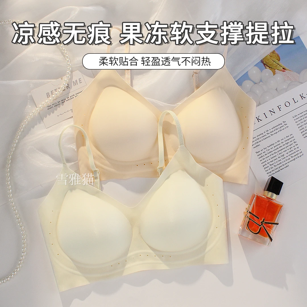 特调粉底液隐形肤无痕内衣女小胸聚拢夏季薄款无排扣背心式文胸罩