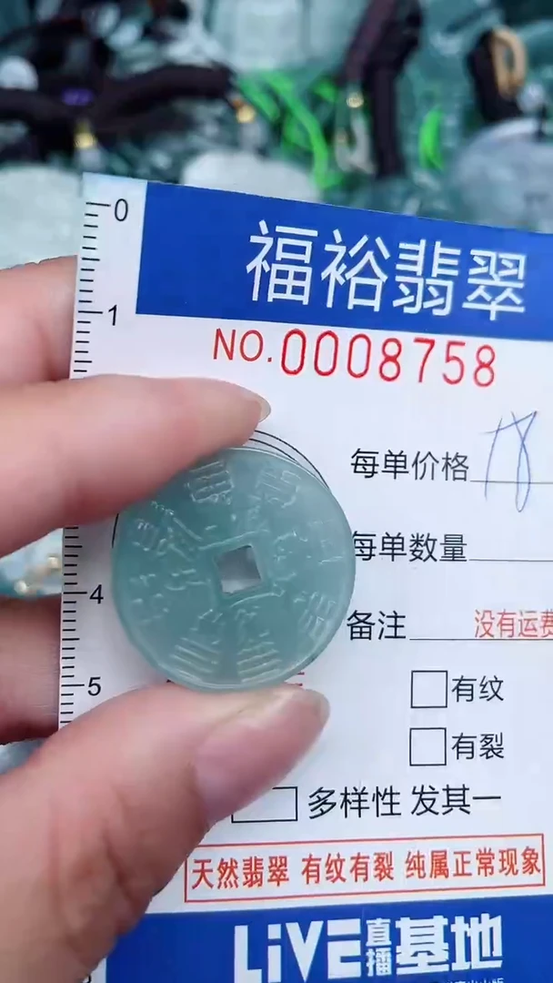 颈饰未镶嵌翡翠...0008758