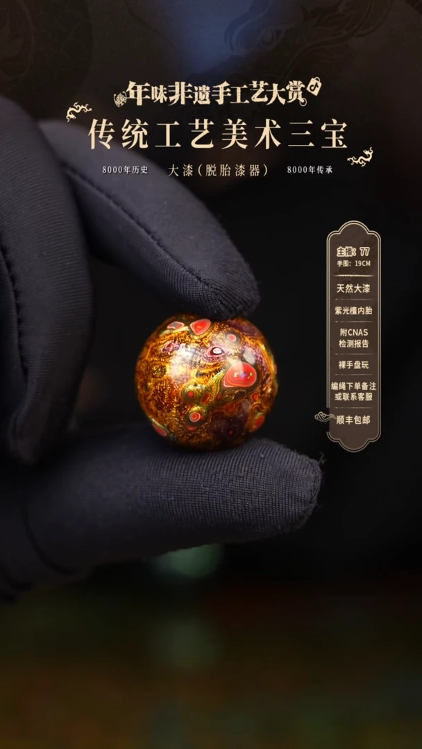 【闪购商品】 大漆单珠/晕金/1.8cm   501