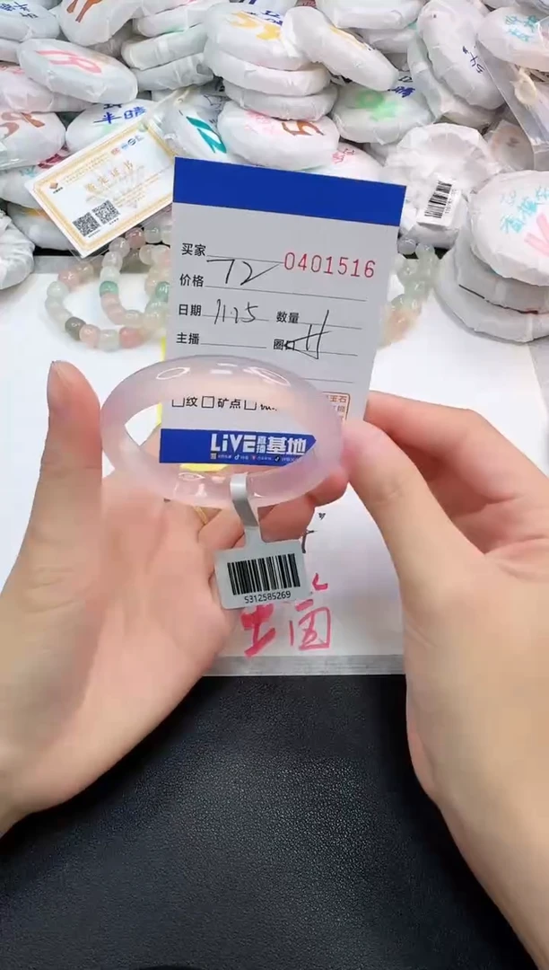 手镯玛瑙/玉髓未镶嵌1516