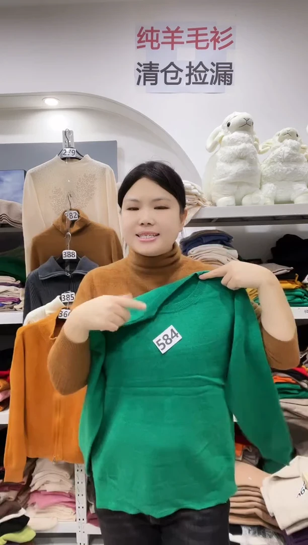 584/羊毛衫110-135斤