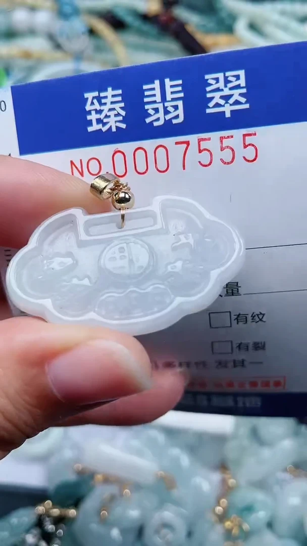 颈饰未镶嵌翡翠.0007555