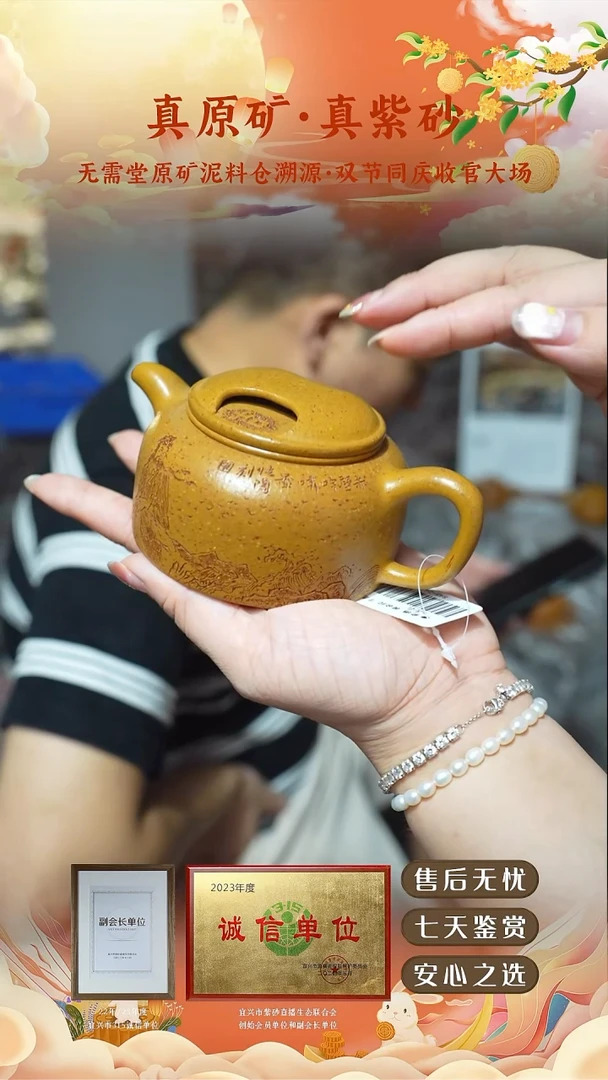 黄金段泥牛盖莲子270cc