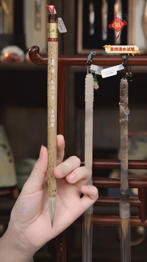 19号 墨玄  梅鹿竹九狼一羊直杆4*0*9