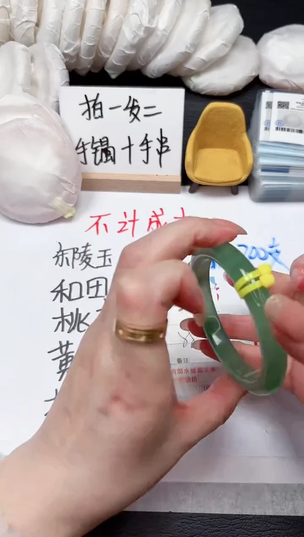 石英质玉手镯未镶嵌133-58.5