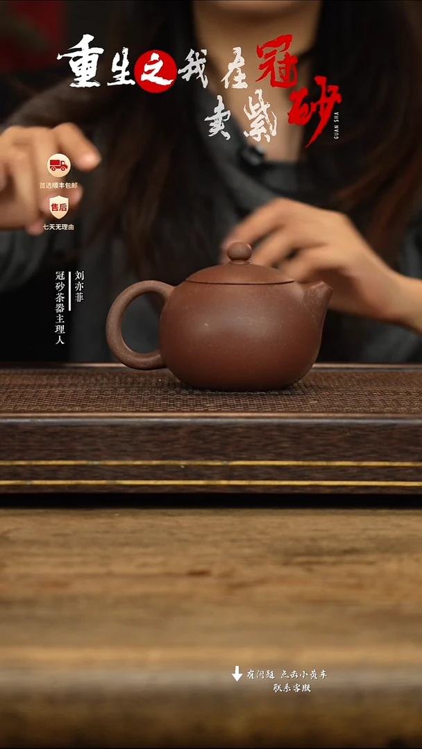 冠砂茶器紫砂茶壶31