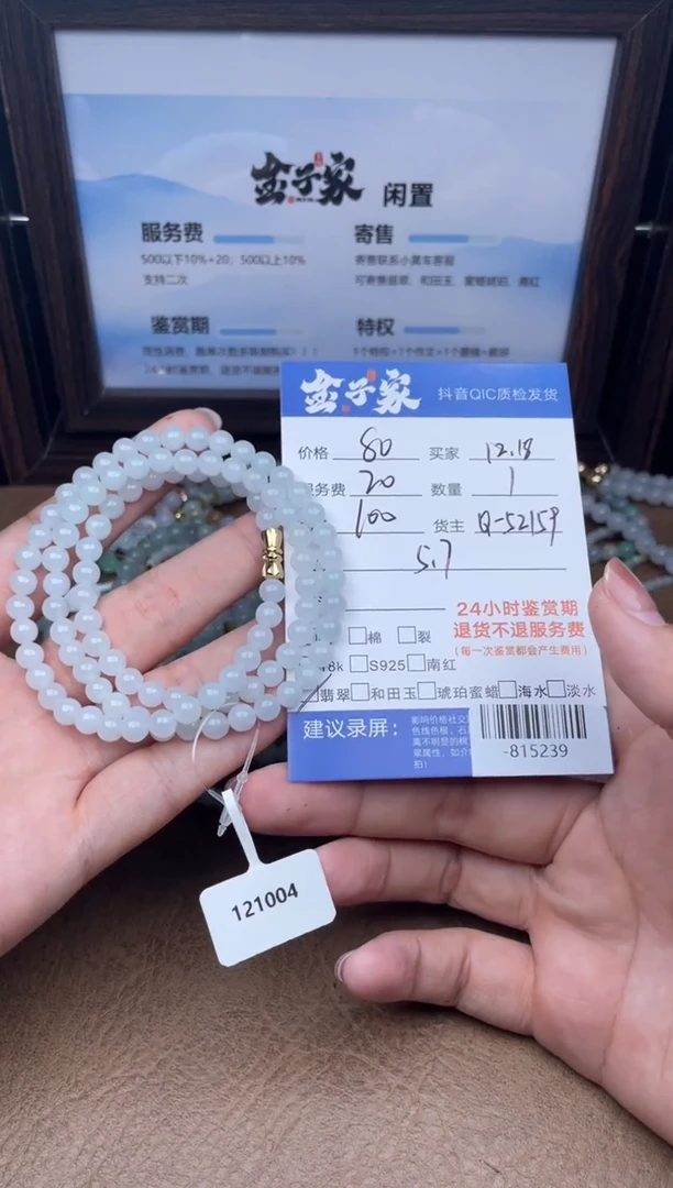 颈饰未镶嵌翡翠珠串多人-815239