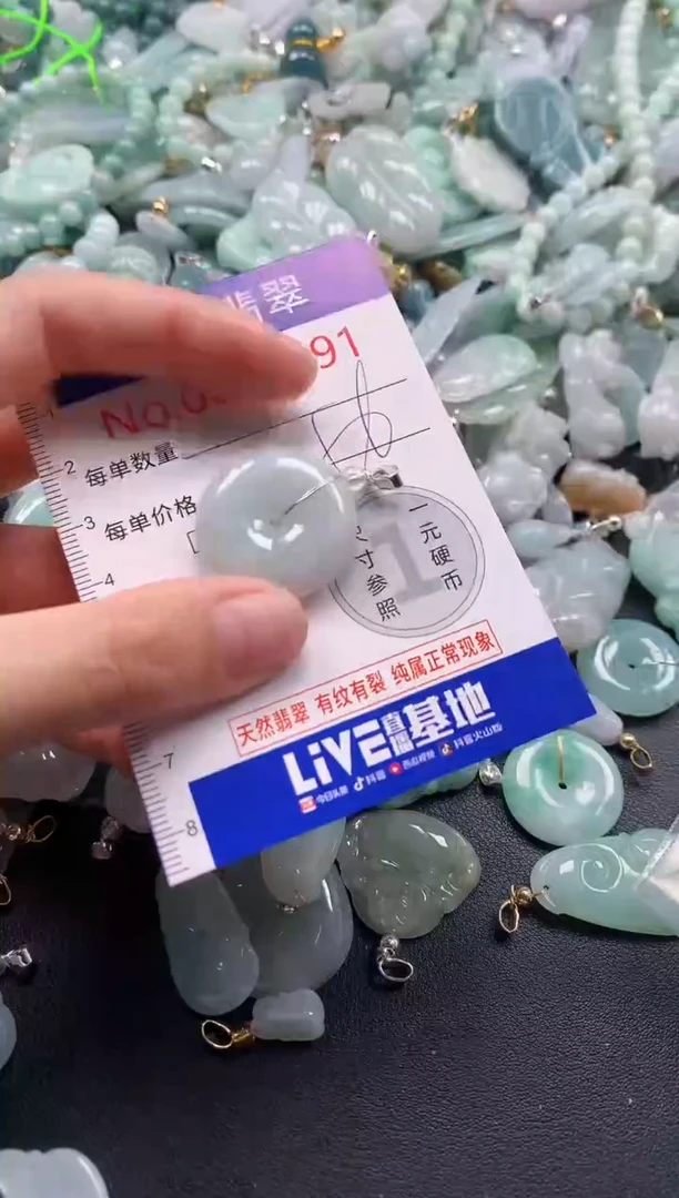 颈饰未镶嵌翡翠7291