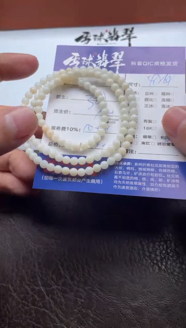 未镶嵌手串和田玉19951117009