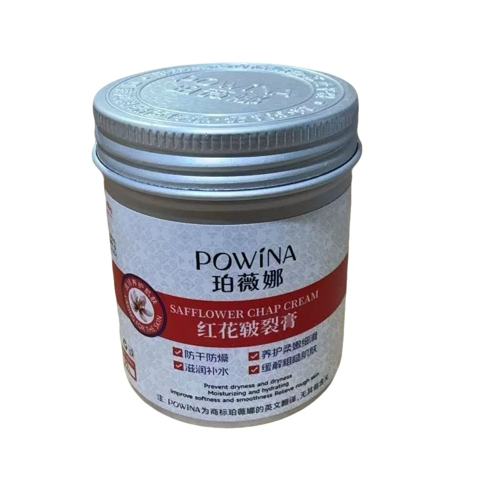 未拆封  （小铝罐）红花皲裂膏