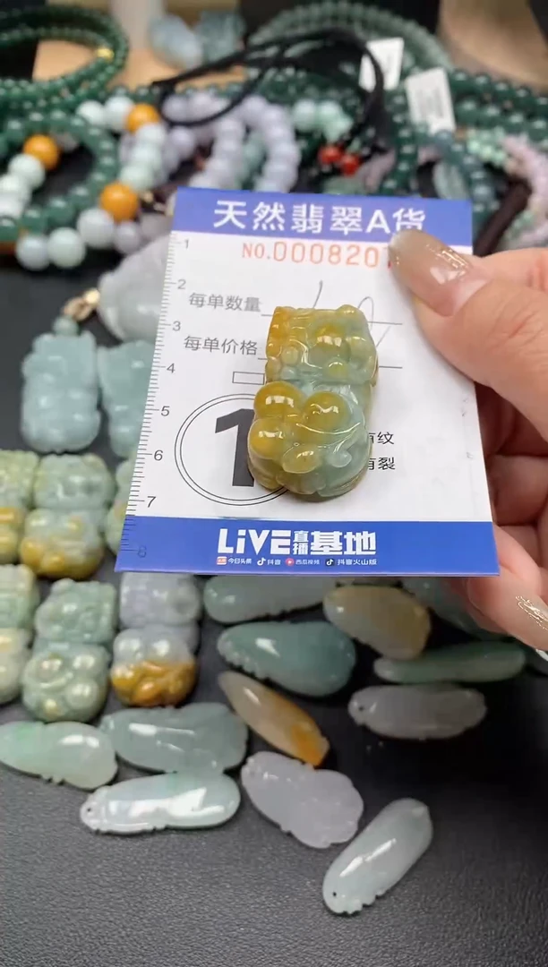 颈饰未镶嵌翡翠闪购0008207