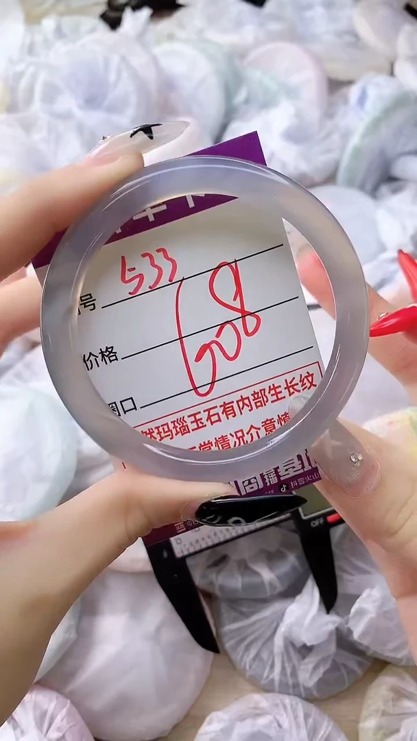 手镯玛瑙/玉髓未镶嵌533