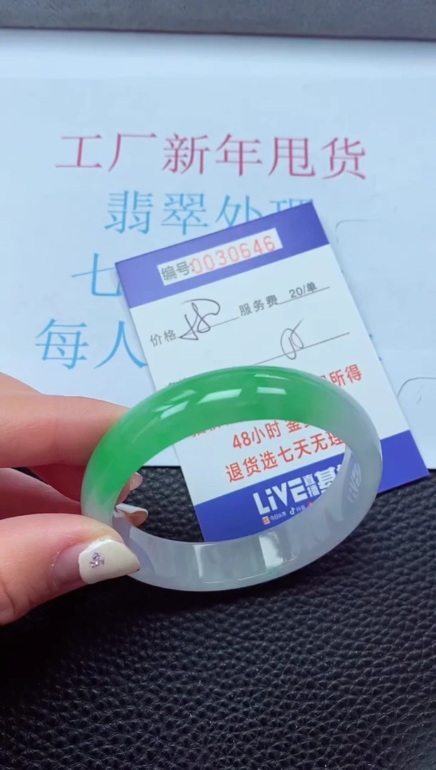 【闪购商品】以实物为准0000030646