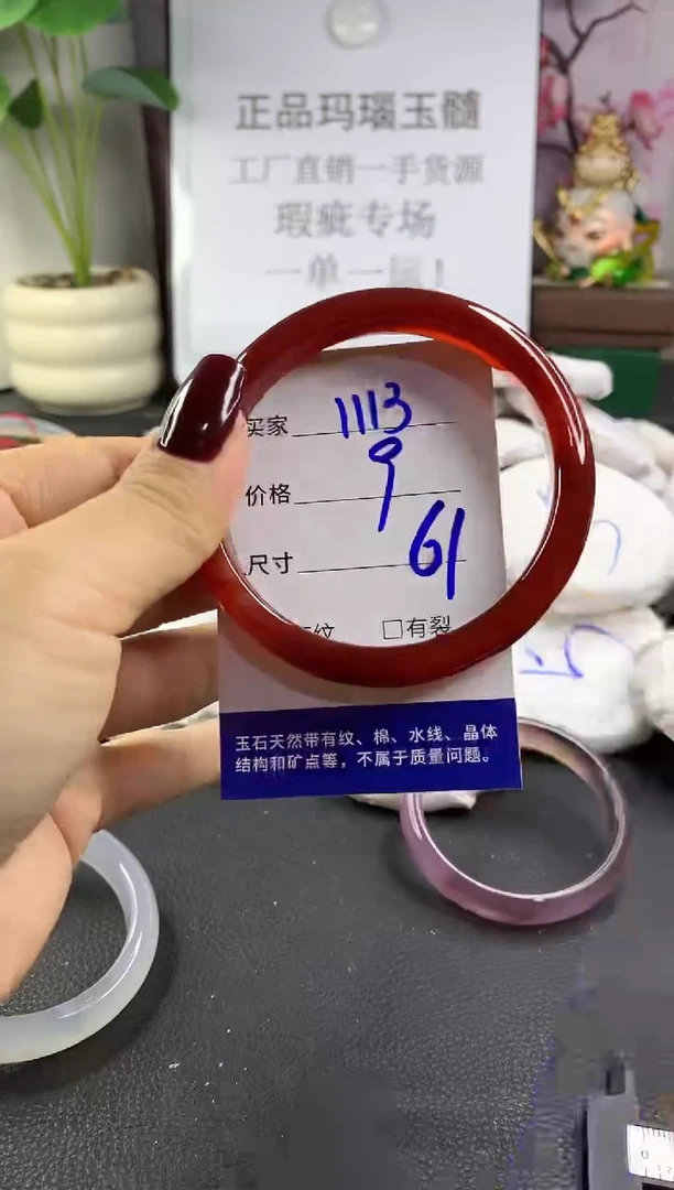 手镯玛瑙/玉髓未镶嵌1113
