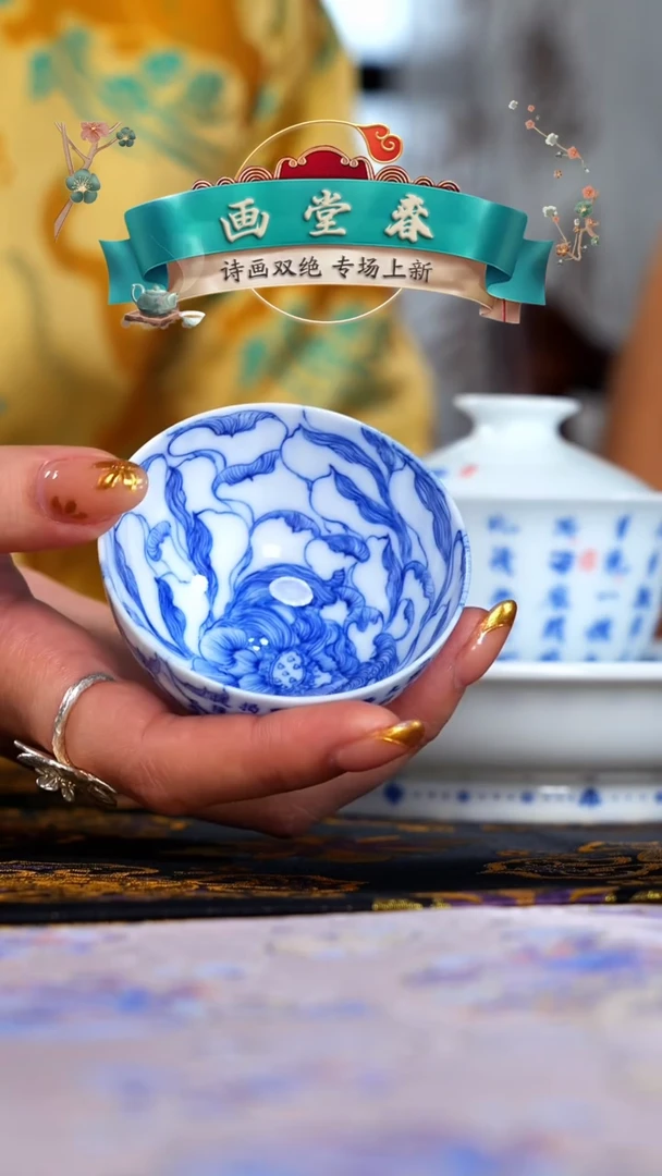【闪购商品】画堂春  青花  诗画双绝   荷花单杯