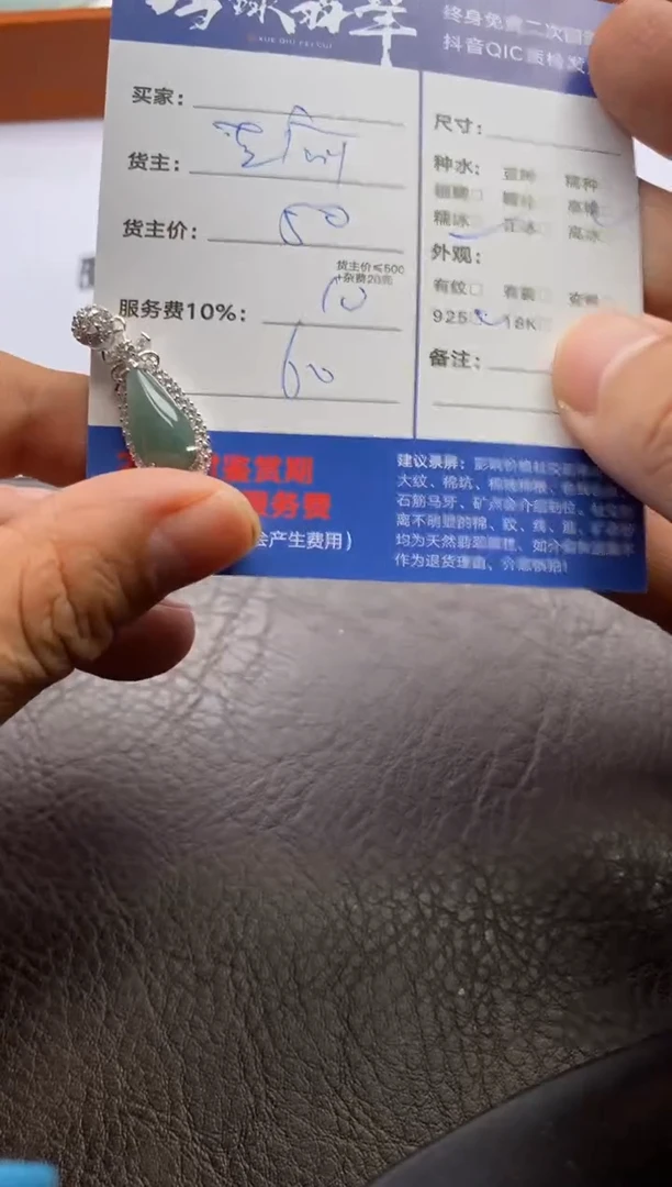 【闪购商品】翡翠颈饰银S925镶嵌1261120123