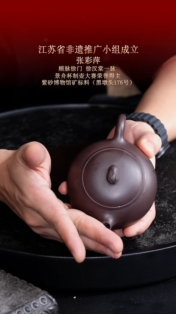 茶壶紫砂东坡紫砂甄选紫砂壶—张彩萍