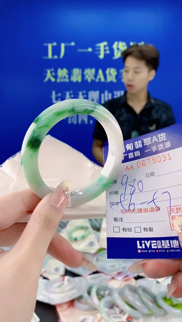 未镶嵌手镯翡翠31