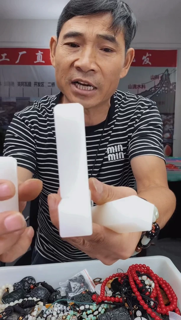 天然玉石未镶嵌颈饰7280069