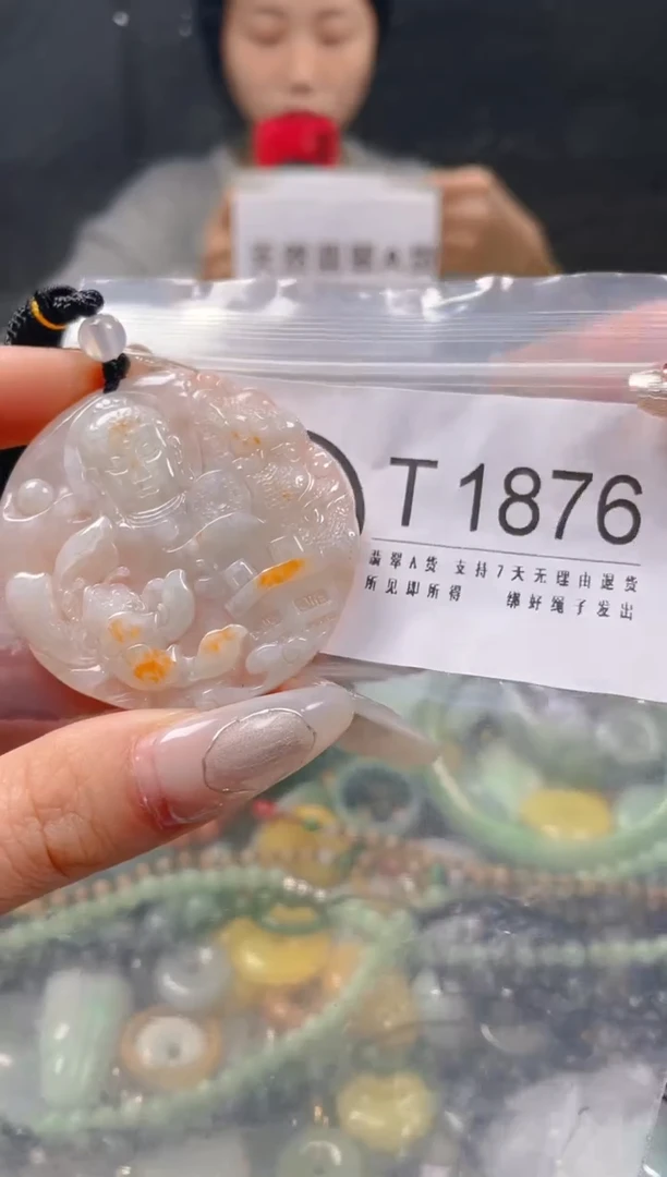 【闪购商品】翡翠颈饰未镶嵌/T/翡翠A货一图一物