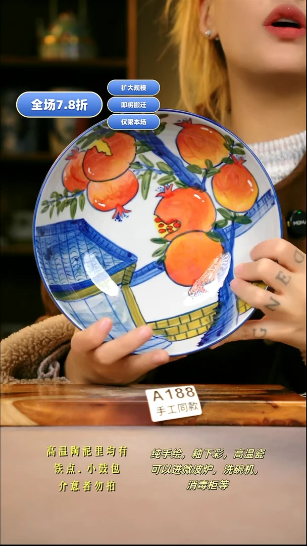 A188新十二器瓷器