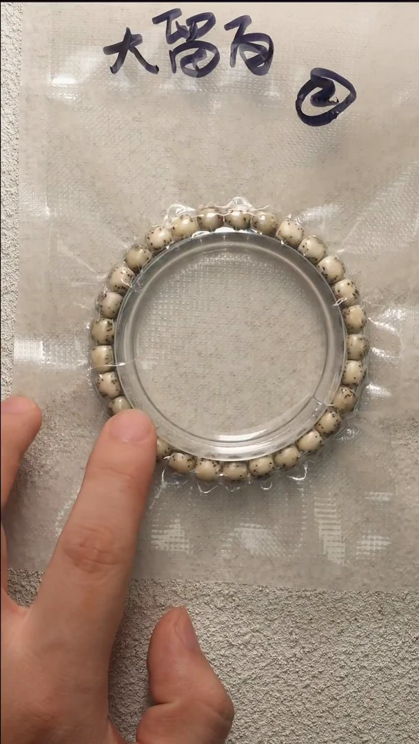 金刚菩提吊坠星月8尺寸4号