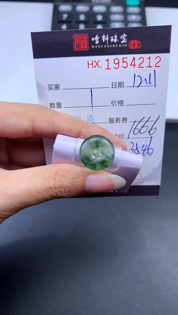 未镶嵌挂件翡翠哈轩 挂件1