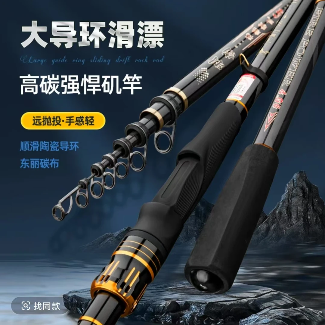 羽尚新款花魅强攻4号滑漂竿超轻超硬矶钓路滑竿大钓重短节鱼竿