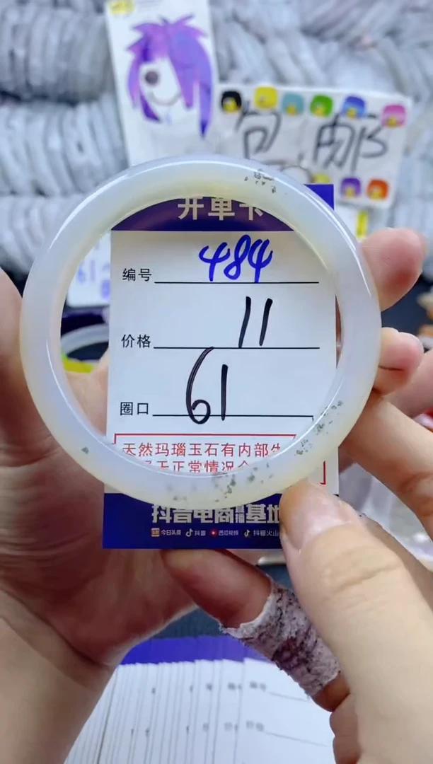 手镯玛瑙/玉髓未镶嵌484