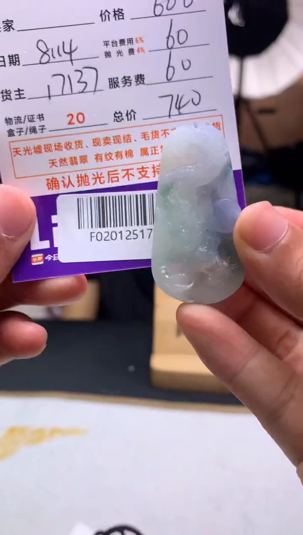 定制翡翠未镶嵌F02012517